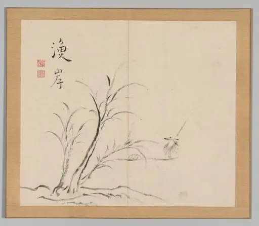 Reverberations of Taiga, Volume 2 (leaf 26)