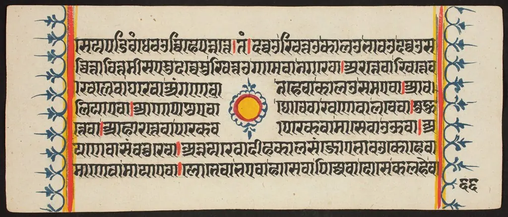 Kalpa Sutra
