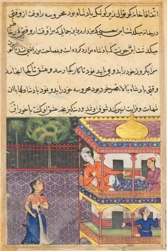The king of Zabul sees Mahrusa from his palace balcony, from a Tuti-nama (Tales of a Parrot): Thirty-sixth Night
