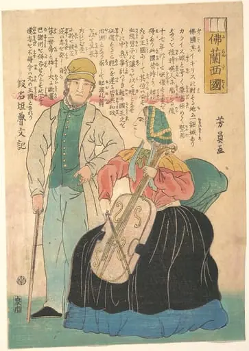 Furansukoku|仏蘭西国|France