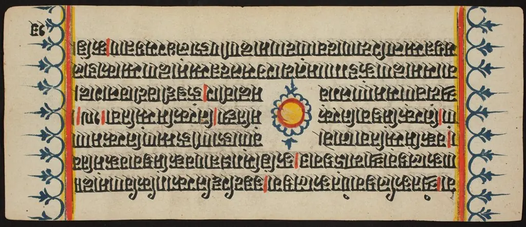 Kalpa Sutra