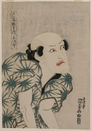Nakamura Utaemon III as the Monkey Trainer Yojiro (from the series Famous Kabuki Plays)