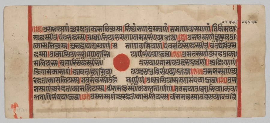 Text, Folio 56 (recto), from a Kalpa-sutra, by Unknown, unspecified, 1488