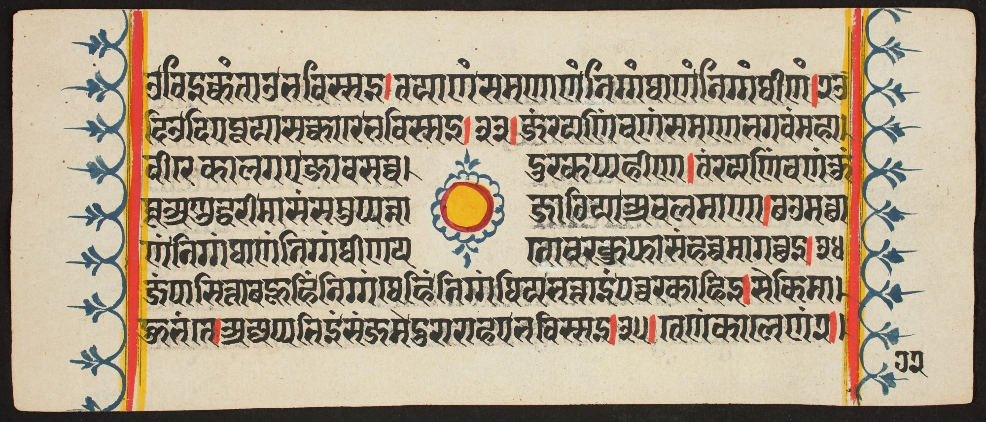 Kalpa Sutra, by Unknown, unspecified