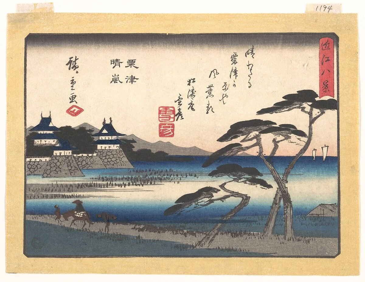 歌川広重画  「近江八景　粟津晴嵐」|Clearing Weather at Awazu (Awazu seiran), from the series Eight Views of Ōmi (Ōmi hakkei)