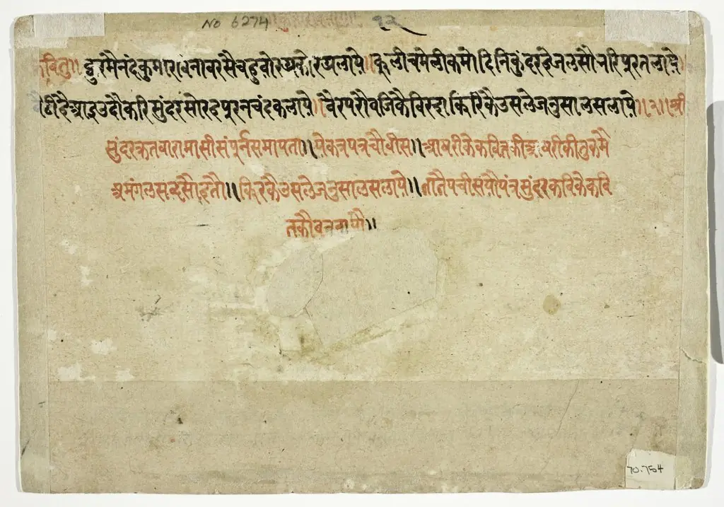 The Month of Ashvin (September-October), from a manuscript of the Barahmasa ("Twelve Months")