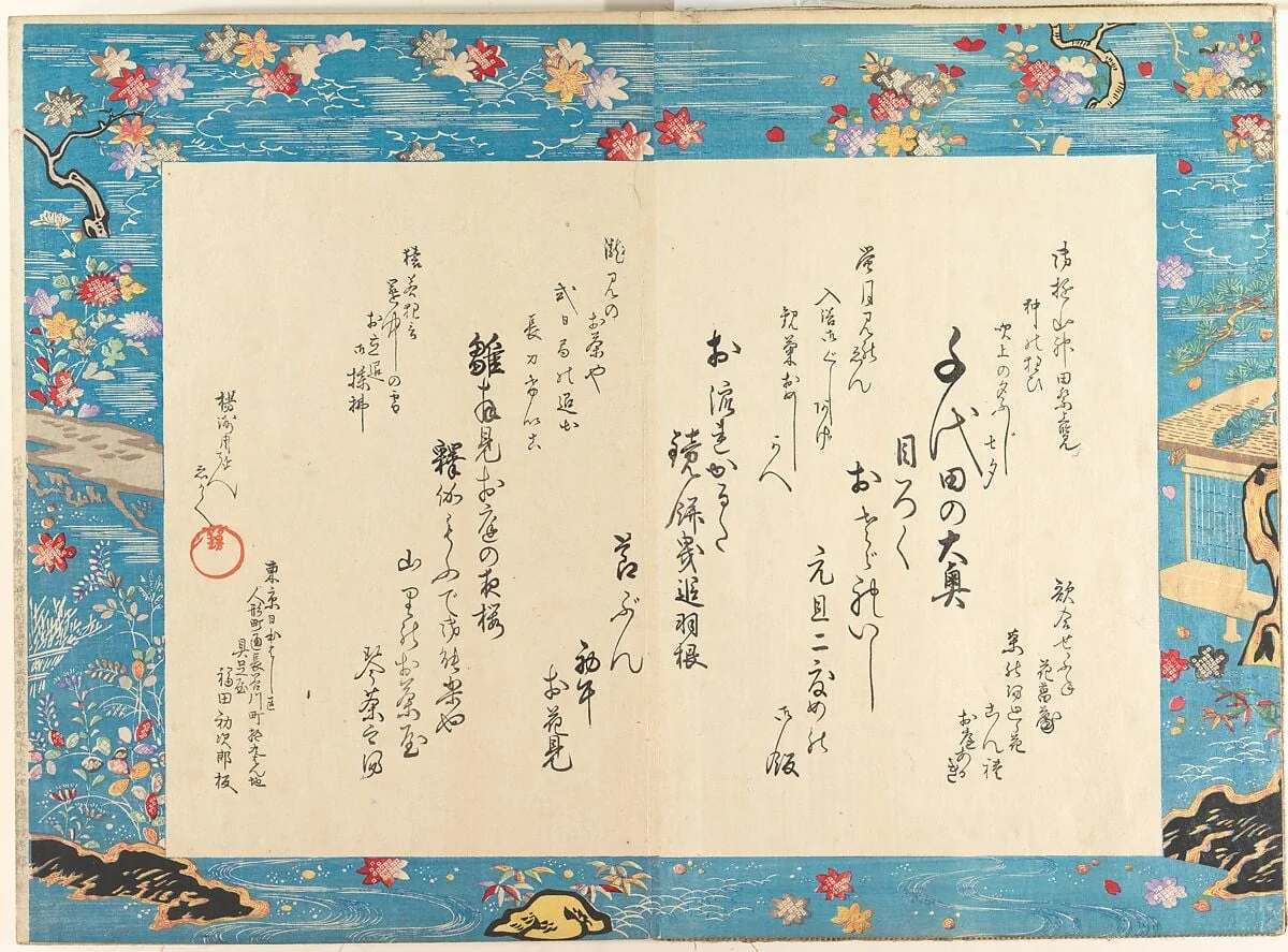 千代田の大奥|The Inner Palace of Chiyoda (Chiyoda no Ōoku), by Yōshū (Hashimoto) Chikanobu, ink, 1895