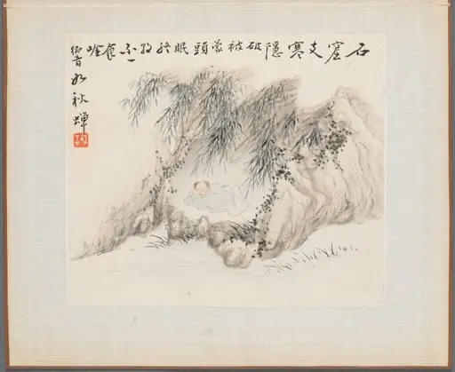 Album of Landscape Paintings Illustrating Old Poems: Man Resting under Bamboo