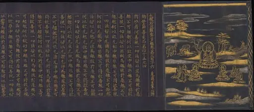 大般若経（中尊寺経）|Great Wisdom Sutra (Daihannya-kyō), from the Chūsonji Temple Sutra Collection (Chūsonji-kyō)