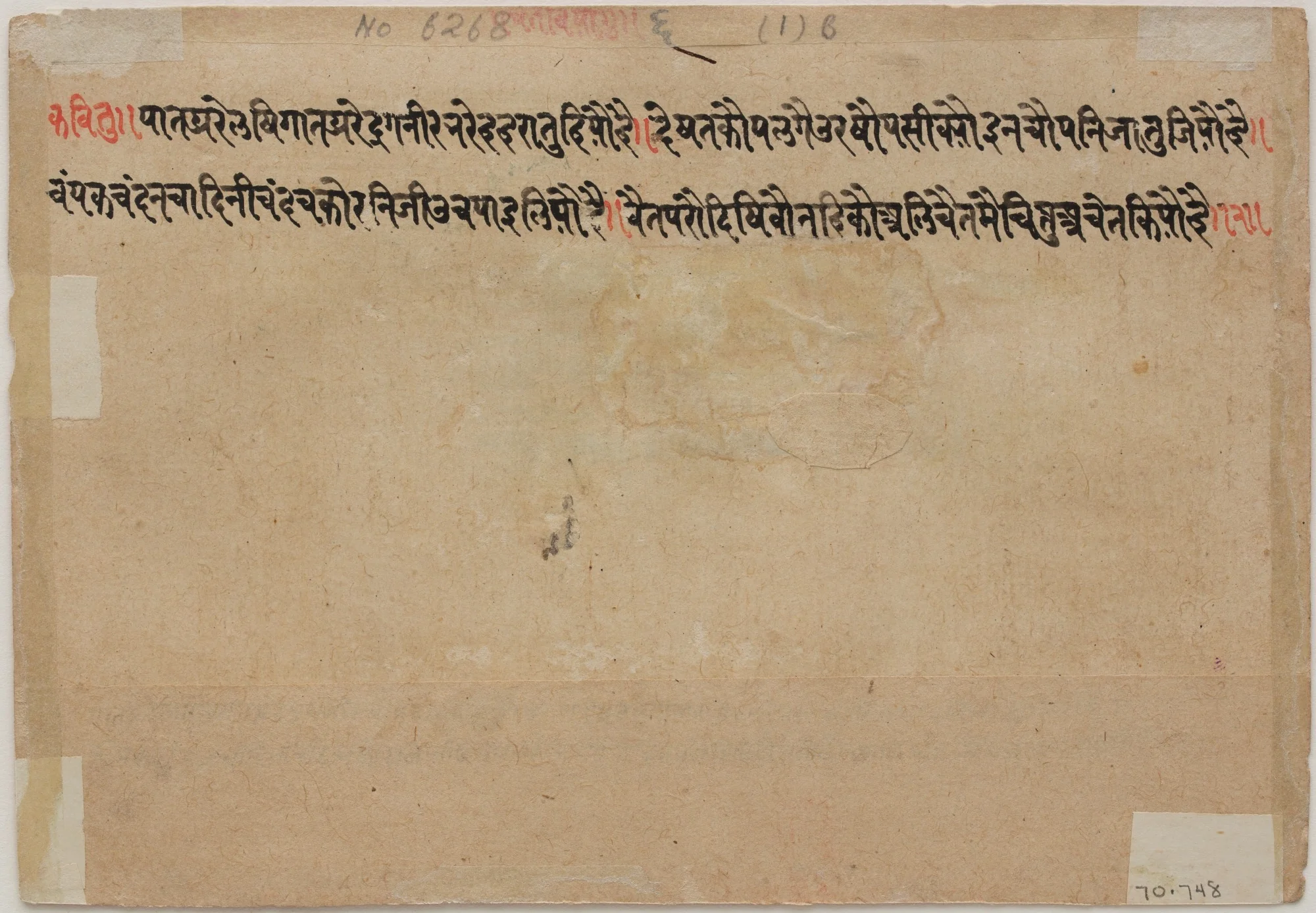 The Month of Chaitra (March-April), from a manuscript of the Barahmasa ("Twelve Months"), by Unknown, unspecified