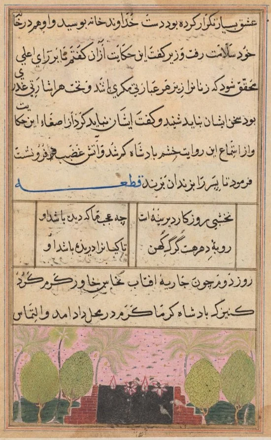 Landscape with a lotus pool, from a Tuti-nama (Tales of a Parrot), Eighth Night, by Gujarati, unspecified, 1560