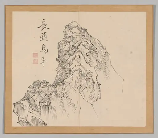 Reverberations of Taiga, Volume 1 (leaf 17)