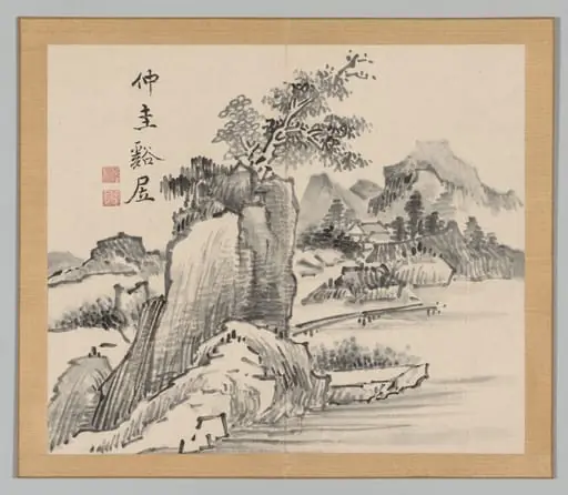 Reverberations of Taiga, Volume 2 (leaf 14)