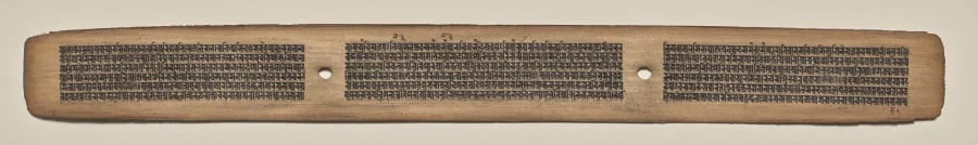 Text, Folio 77 (recto), from a Manuscript of the Perfection of Wisdom in Eight Thousand Lines (Ashtasahasrika Prajnaparamita-sutra), by Unknown, unspecified, 14