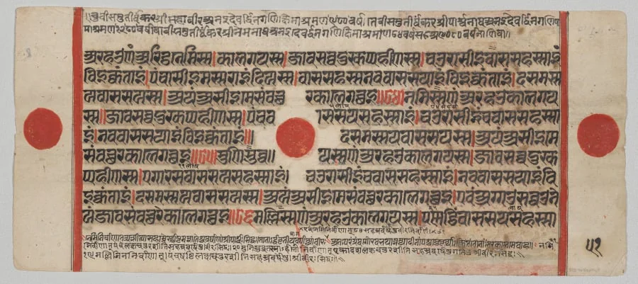 Text, Folio 51 (verso), from a Kalpa-sutra, by Unknown, unspecified, 1488