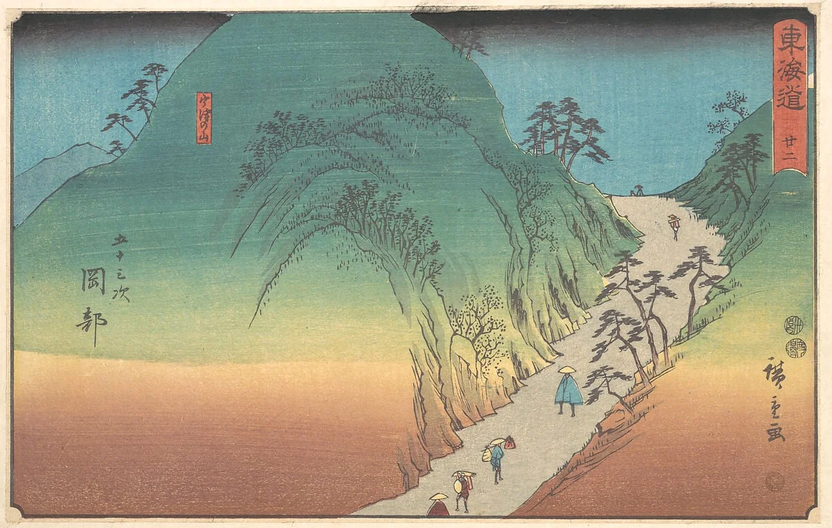 東海道五十三次　岡部　宇津の山|Okabe, by Utagawa Hiroshige, ink, 1840
