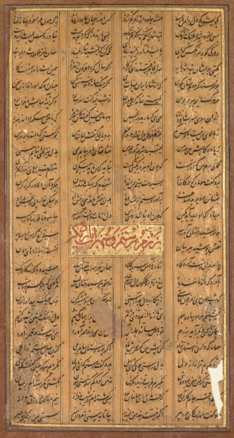 Text of Rustam and Suhrab, from the Shah-nama of Firdausi (Persian, c. 934–1020) (verso), by Unknown, unspecified, 1610