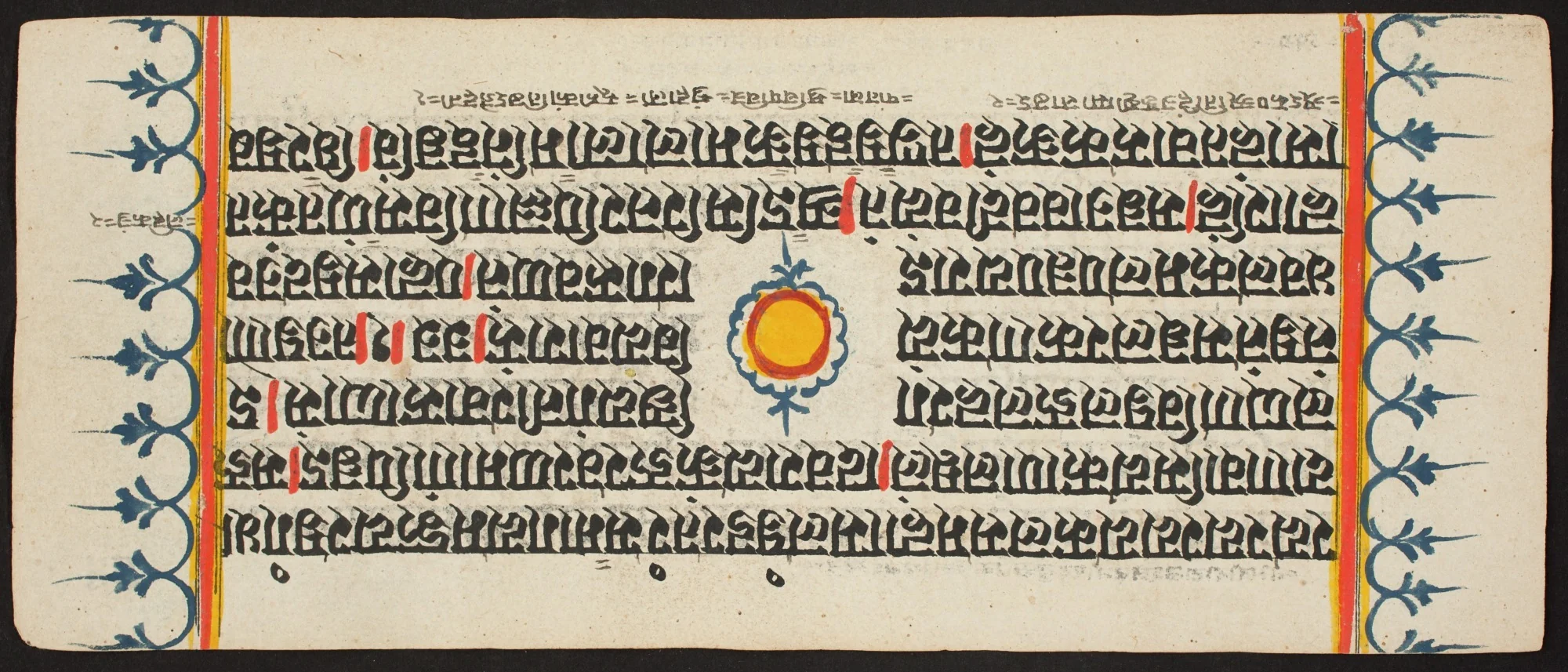 Kalpa Sutra, by Unknown, unspecified