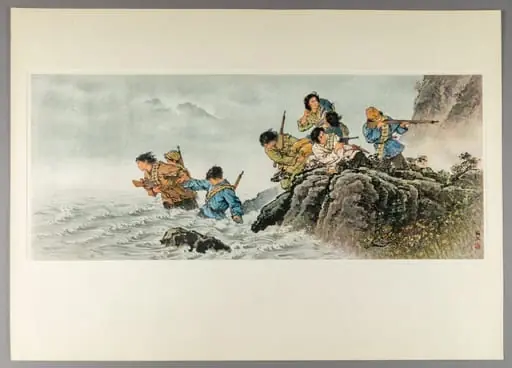 Reproducere după o pictură în ulei cu titlul „8 revoluționari trecând fluviul” realizată de Wang Cheng-lie și datată în 1957. Exemplarul a fost oferit lui Nicolae Ceaușescu, secretar general al Partidului Comunist Român; șeful de stat al Republicii Socialiste România, ca parte a unui album ce conține un catalog quatrolingv (franceză, spaniolă, engleză, chineză) și alte 9 reproduceri după picturi cu semnificație istorică pentru mișcarea comunistă în RP China.