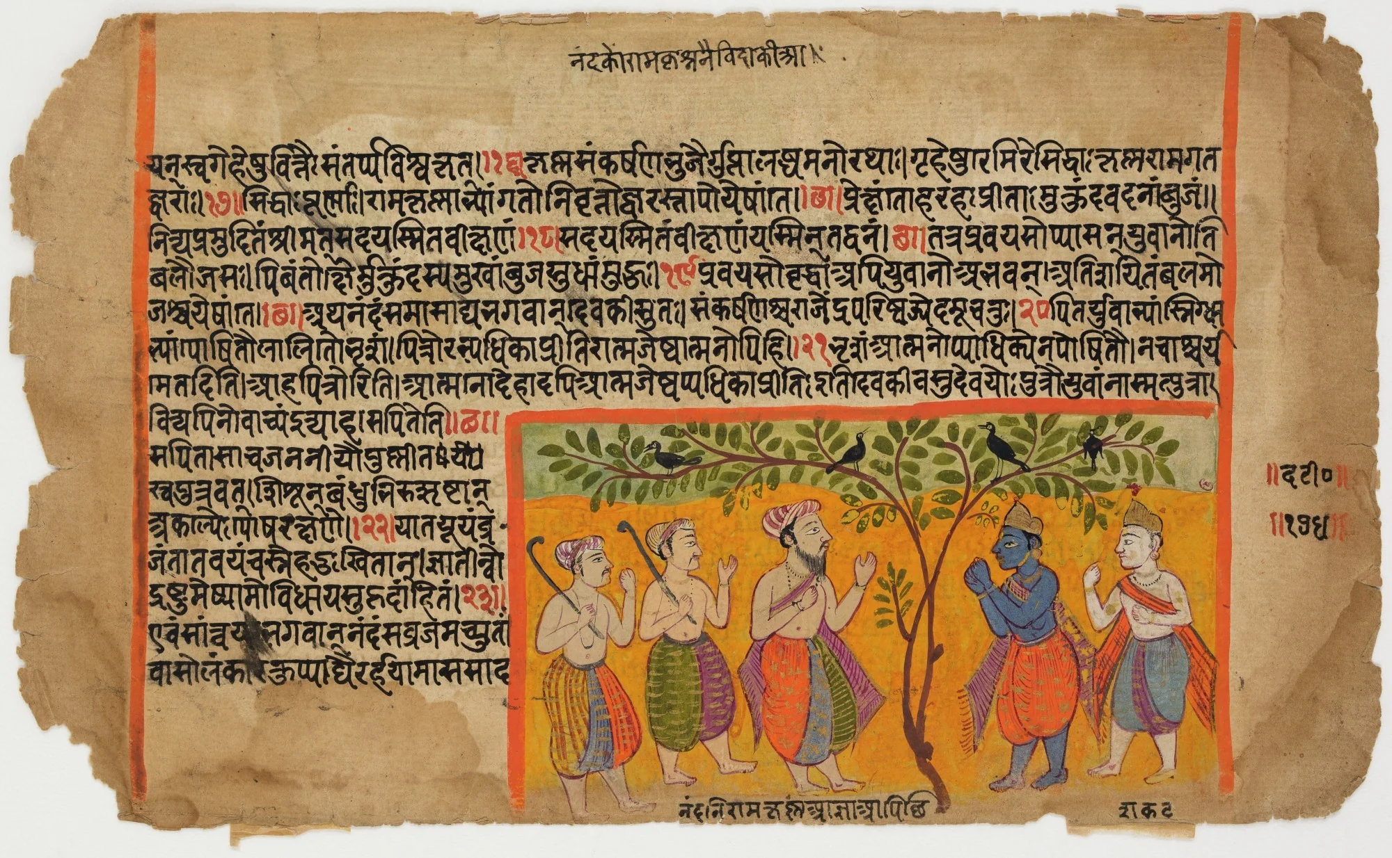 Krishna with King & Courtiers (Obv); Krishna & Courtiers in Forest Scene (Rev)