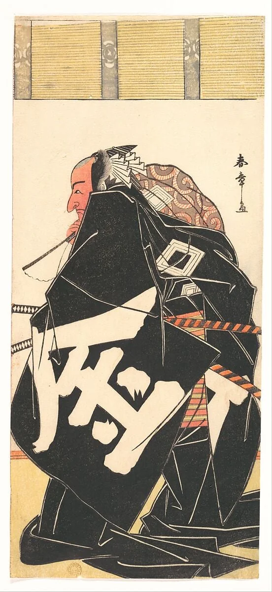 五代目市川団十郎|Kabuki Actor Ichikawa Danjūrō V as Sakata Kintoki in the Play Raikō’s Four Intrepid Retainers in the Costume of the Night Watch (Shitennō tonoi no kisewata), by Katsukawa Shunshō, ink, 11
