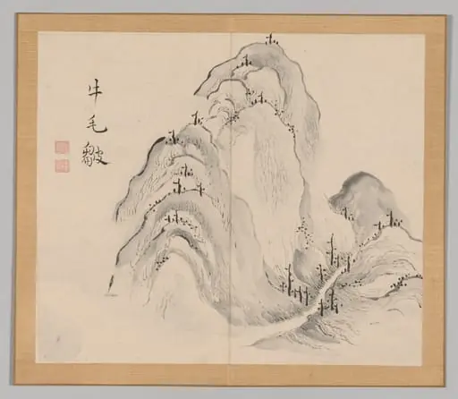 Reverberations of Taiga, Volume 1 (leaf 15)
