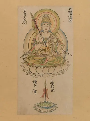 大精進菩薩図像　（「金胎仏画帖」より）|Daishōjin Bosatsu, from “Album of Buddhist Deities from the Diamond World and Womb World Mandalas”