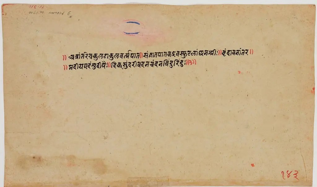 Radha's Attendant Converses with Krishna and Woman Travels By Moonlight to Meet her Lover (page from the Gita Govinda)
