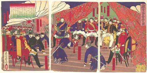 Saigo Ryusei Kubi jitsu ken|Presentation of the Head of Saigo to the Prince Arisogawa