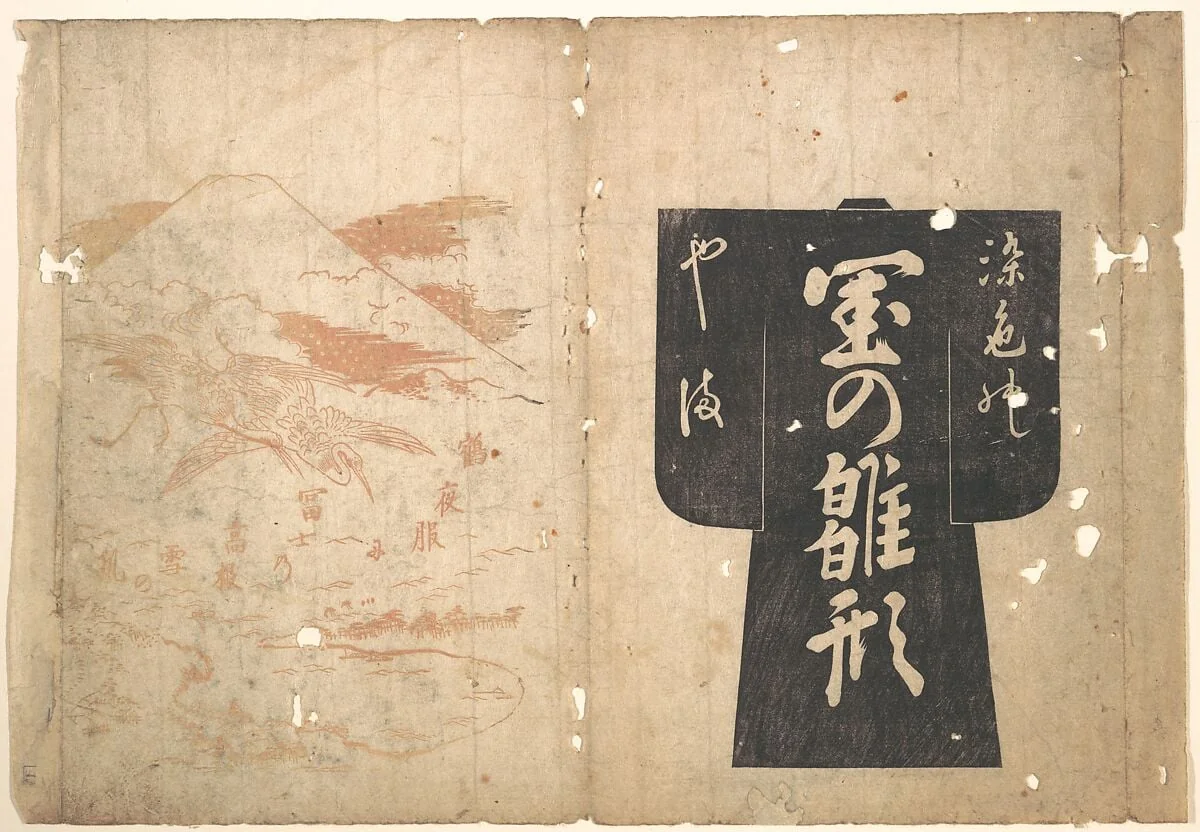 Untitled, by Okumura Masanobu, ink, 1739