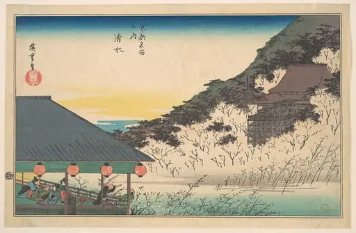 歌川広重画　「京都名所之内　清水」|Kiyomizu Temple (Kiyomizu), from the series Famous Views of Kyoto (Kyōto meisho no uchi)