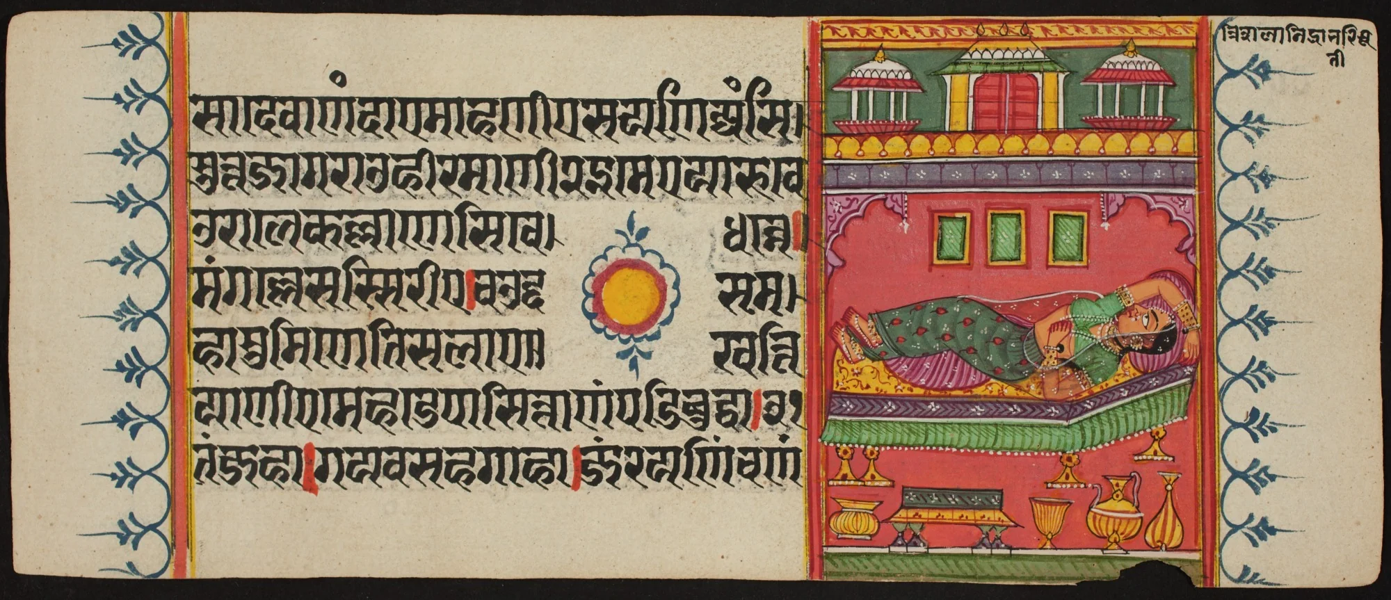 Kalpa Sutra, by Unknown, unspecified