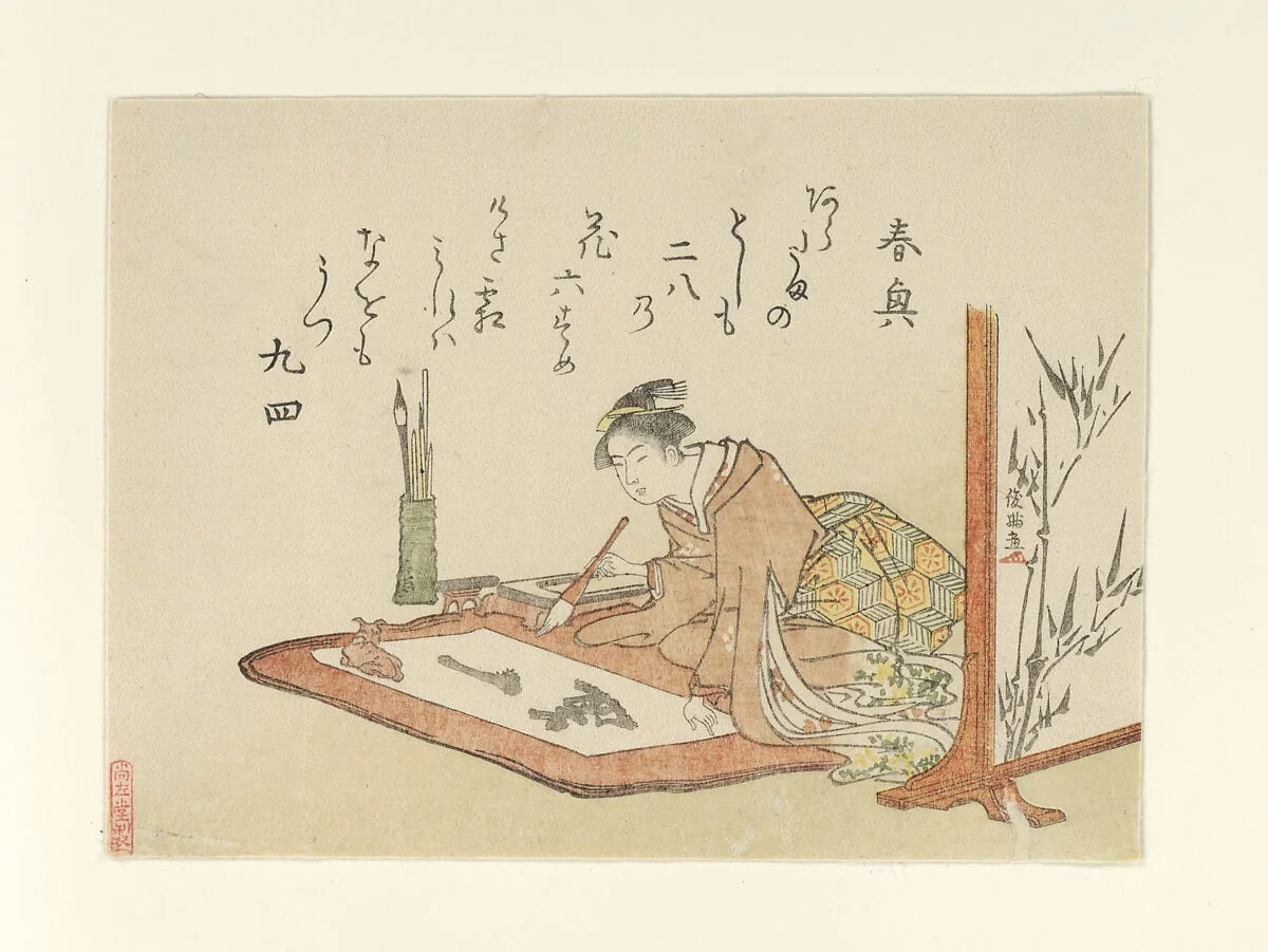 書初め図|Young Woman Writing Calligraphy, by Kubo Shunman, ink, 1793