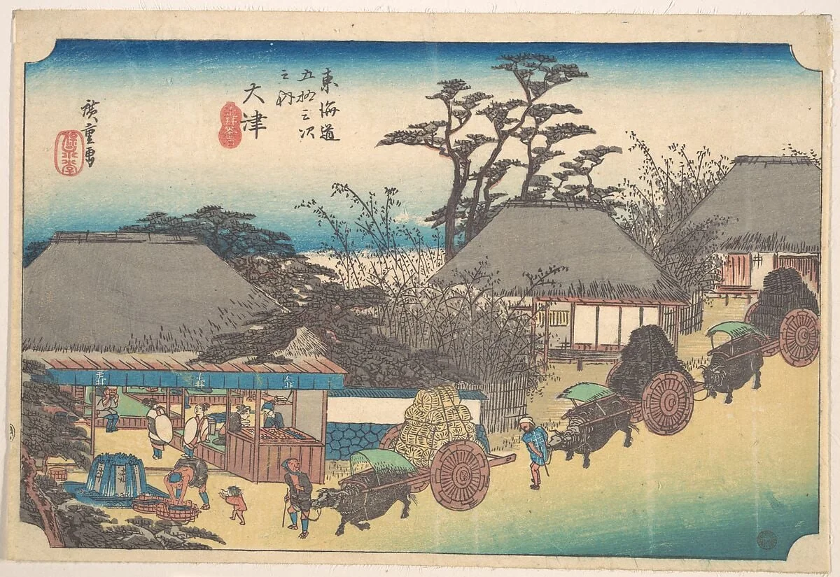 東海道五十三次之内　大津　走井茶屋|Otsu, Soii Chaya, by Utagawa Hiroshige, ink, 1834