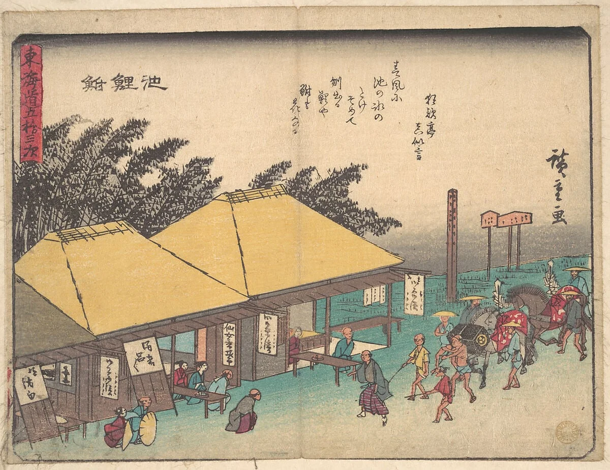 東海道五十三次　池鯉鮒|Chiryu, by Utagawa Hiroshige, ink, 1838