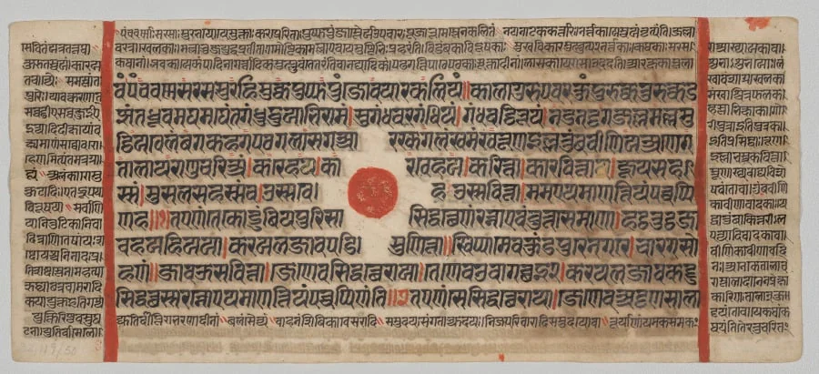 Text, Folio 32 (recto), from a Kalpa-sutra, by Unknown, unspecified, 1488