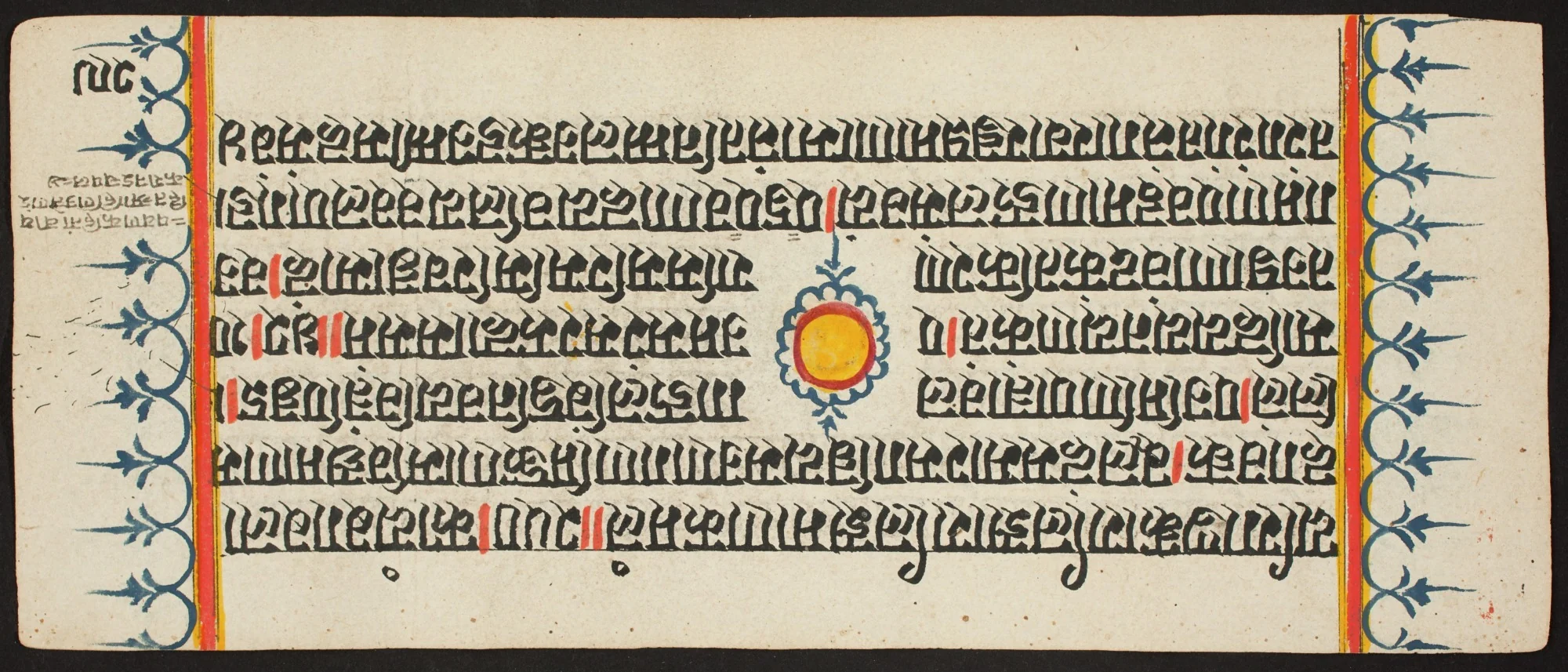 Kalpa Sutra, by Unknown, unspecified