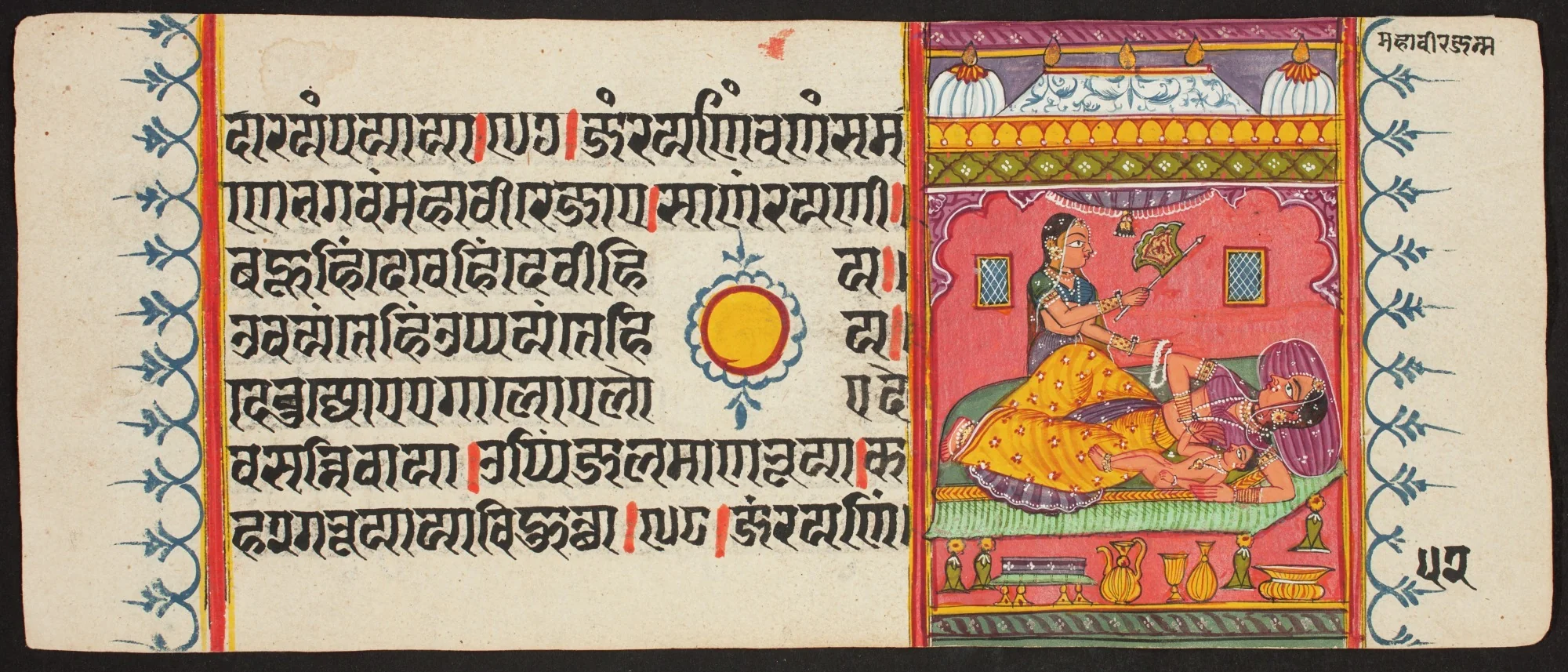 Kalpa Sutra, by Unknown, unspecified