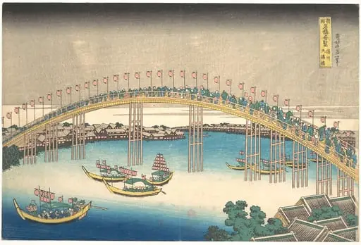 諸國名橋奇覧　摂洲天満橋|Tenman Bridge at Settsu Province (Sesshū  Tenmanbashi), from the series Remarkable Views of Bridges in Various Provinces (Shokoku meikyō kiran)