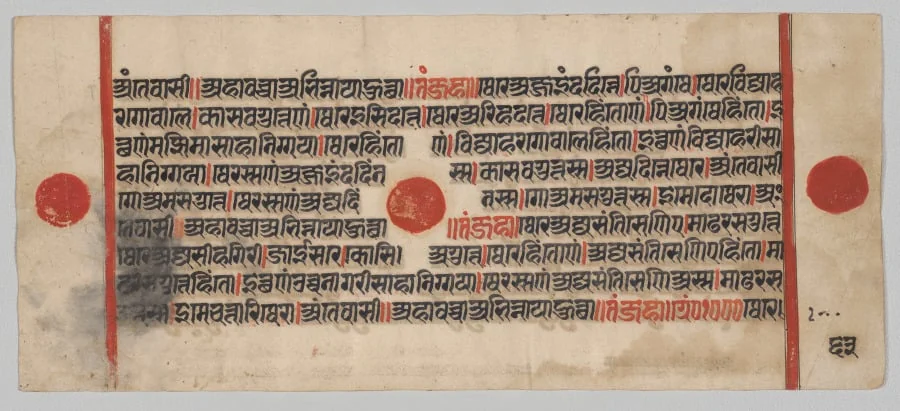 Text, Folio 63 (verso), from a Kalpa-sutra, by Unknown, unspecified, 1488