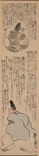 Moon Viewing, from The Tale of Heike