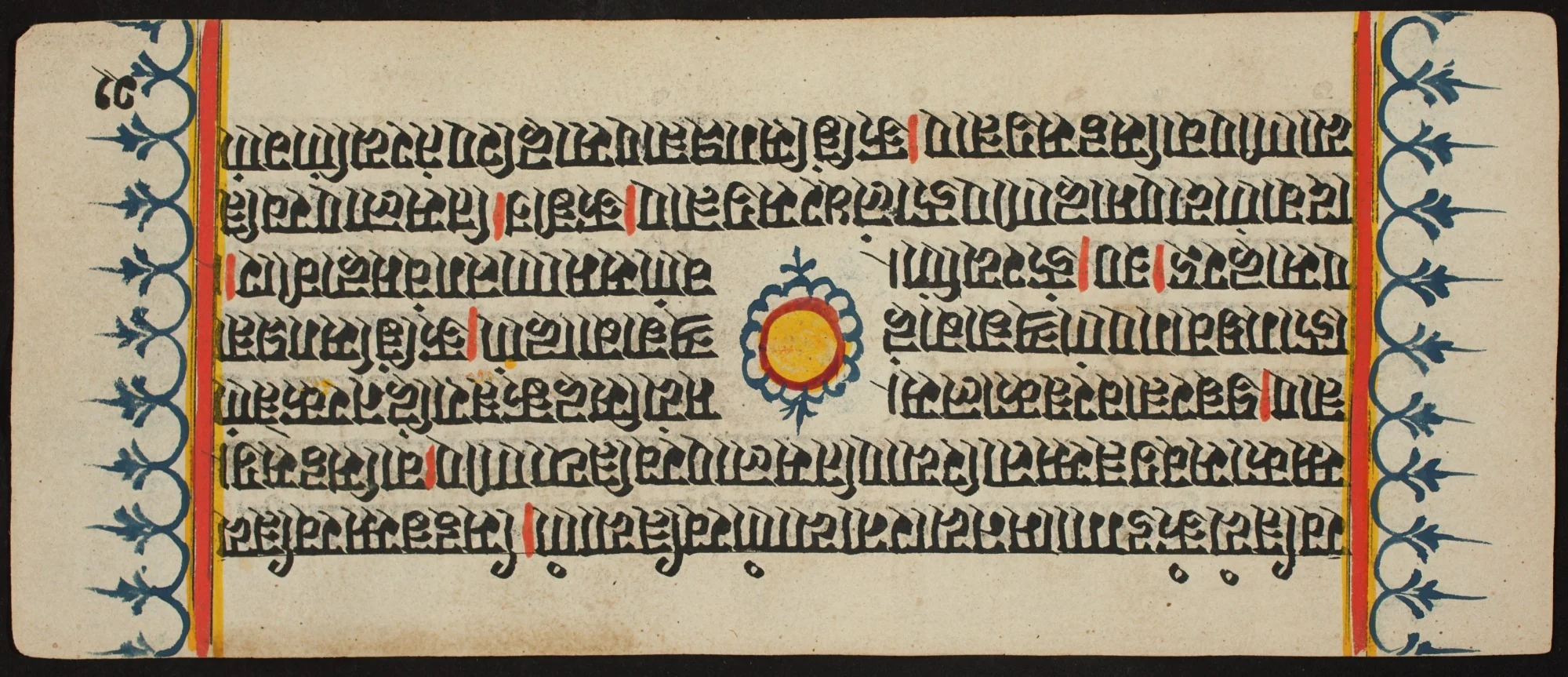 Kalpa Sutra, by Unknown, unspecified