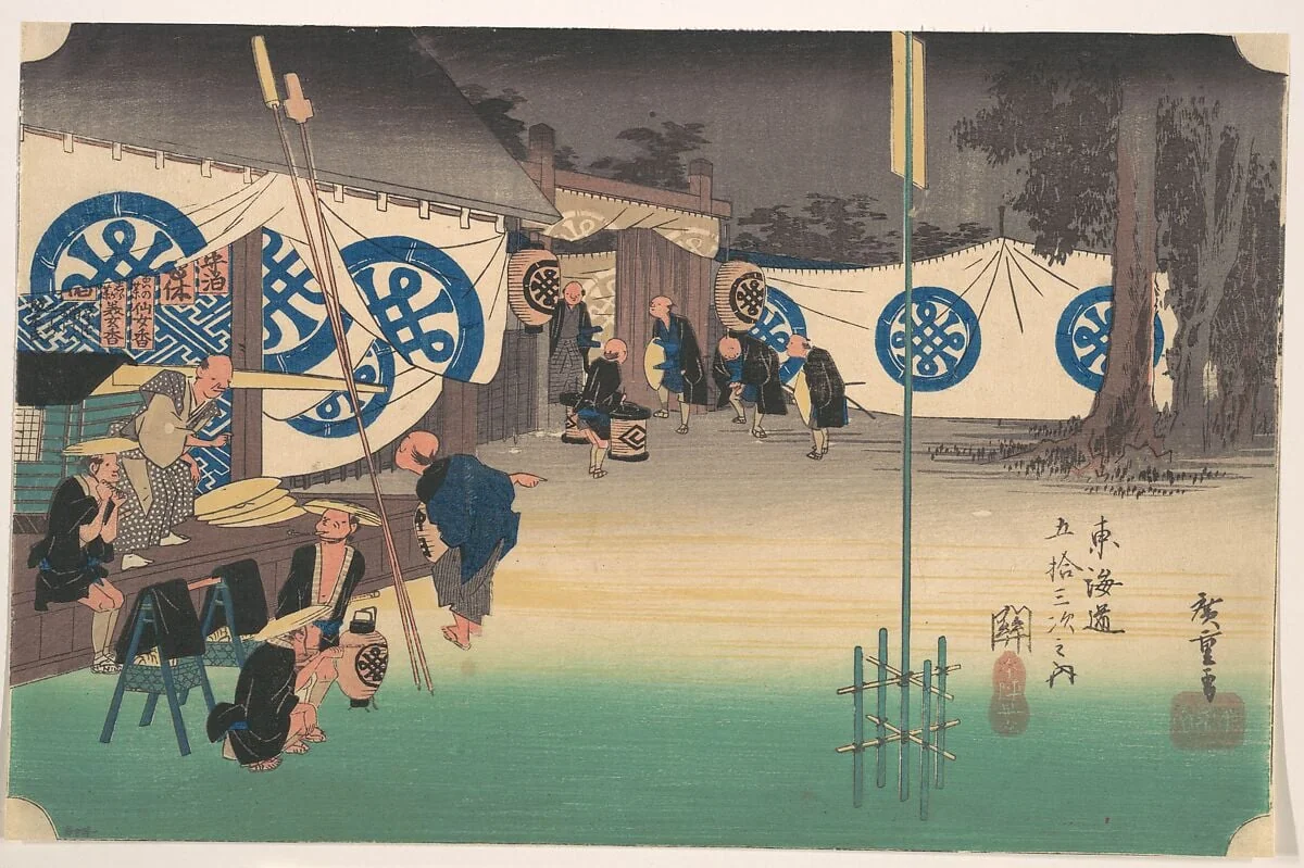 東海道五十三次　関　本陣早立|Seki, Stations No. 48, by Utagawa Hiroshige, ink, 1834