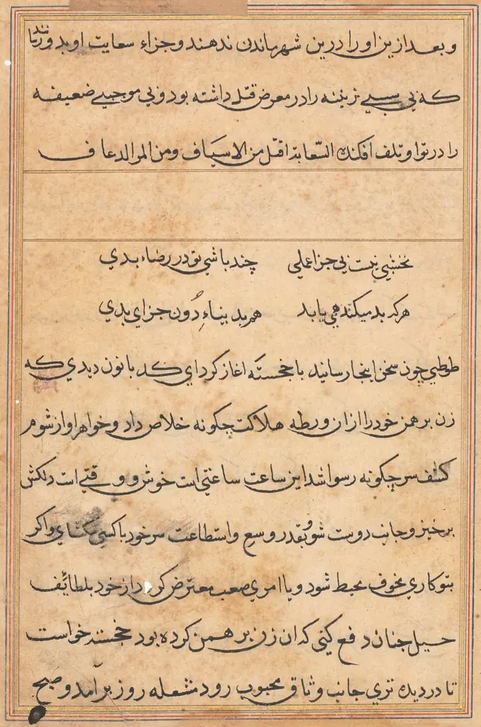 Page from Tales of a Parrot (Tuti-nama): text page