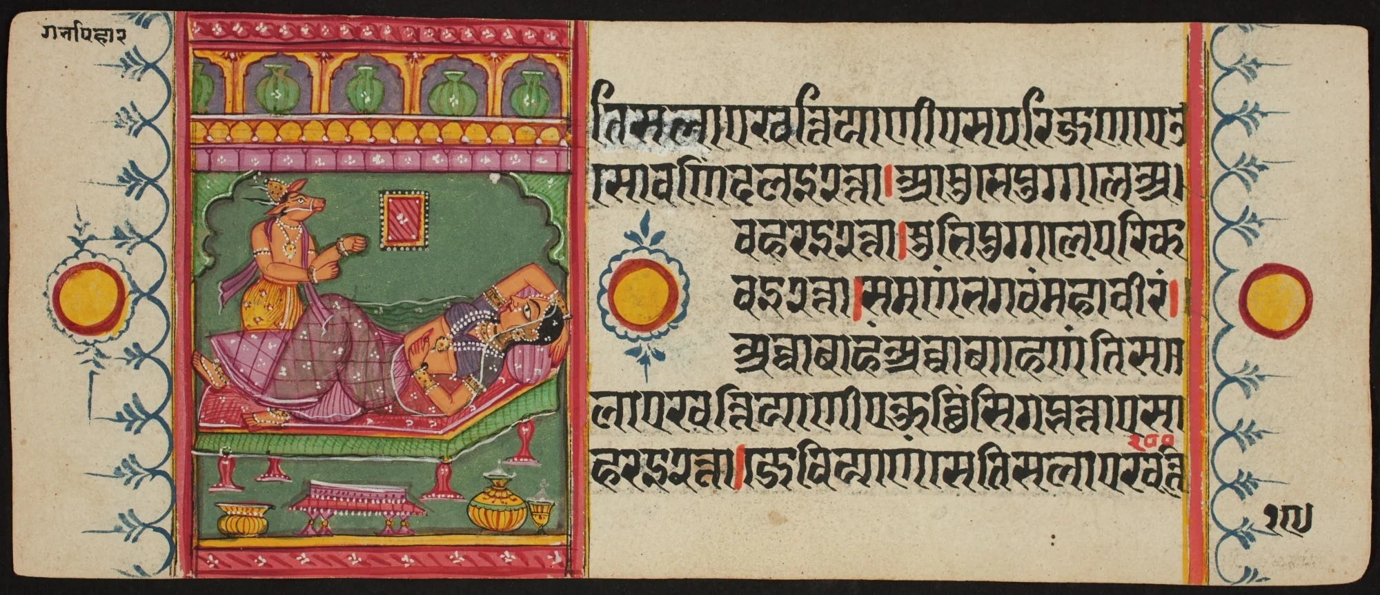 Kalpa Sutra, by Unknown, unspecified