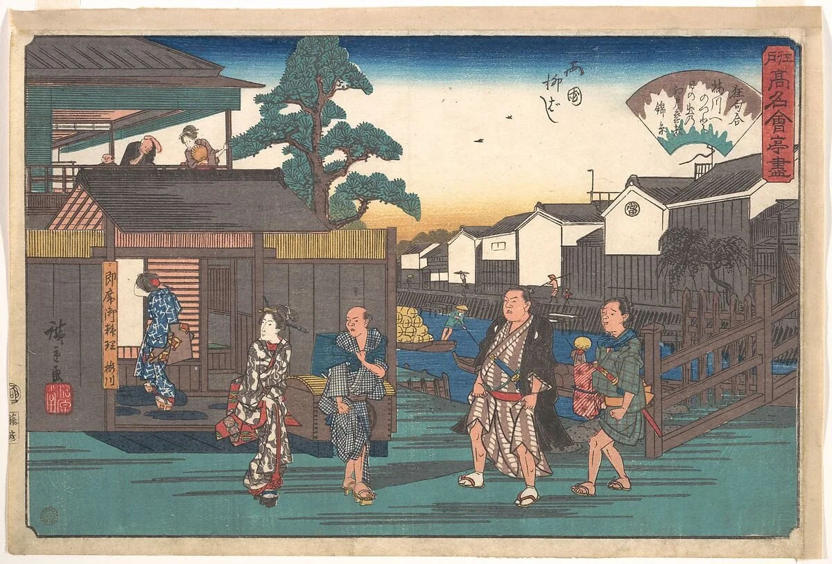 Ryogoku Yanagibashi (Umegawa)|江戸高名会亭尽　柳ばし|The Umegawa at Ryogoku Yanagibashi, by Utagawa Hiroshige, ink, 1838