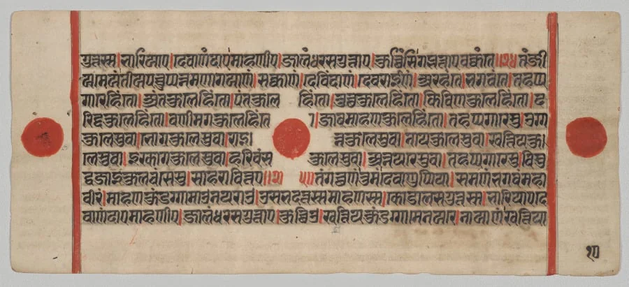 Text, Folio 10 (verso), from a Kalpa-sutra, by Unknown, unspecified, 1488