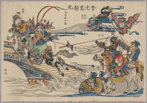 Li Wenzhong Clears the North