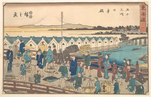 東海道五十三次　日本橋|Nihon bashi