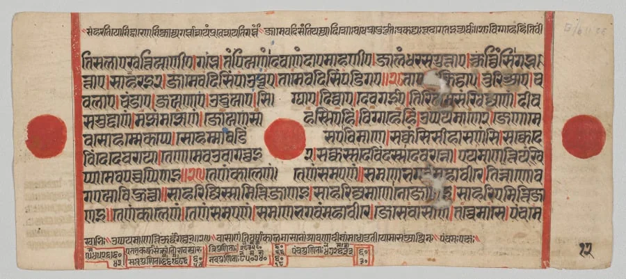 Text, folio 12 (verso), from a Kalpa-sutra, by Unknown, unspecified, 1488